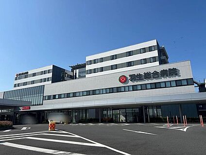 羽生総合病院 4600ｍ(徒歩58分/車10分)