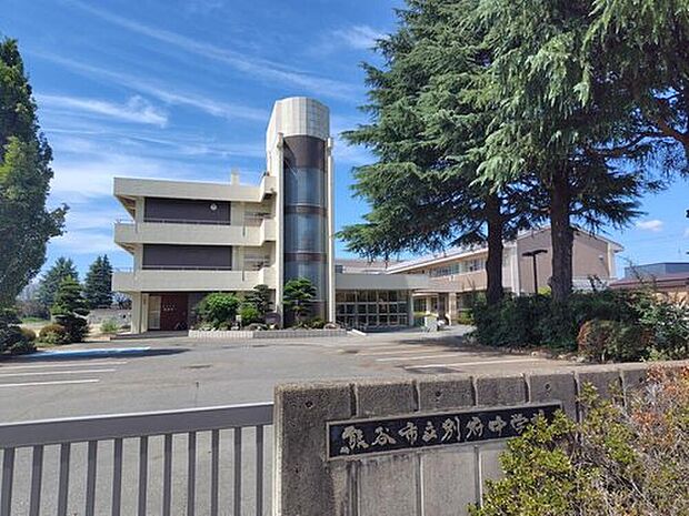 熊谷市立別府中学校(約350m)
