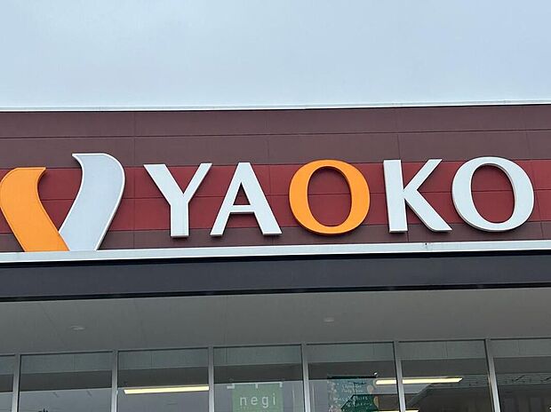 ヤオコー深谷上野台店(約810m)
