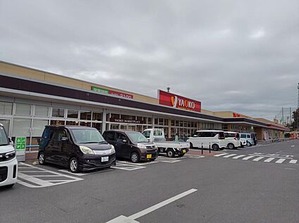 ヤオコー児玉バイパス店 890m (徒歩12分/車2分)