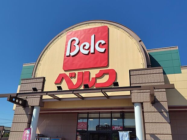 ベルク深谷稲荷町店(約840m)