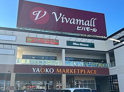 ヤオコー本庄中央店 2400m (徒歩30分/車5分)