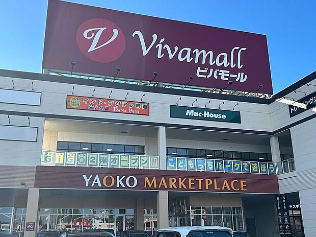 ヤオコー本庄中央店（約2,400m）