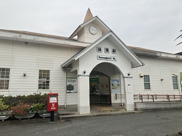 篠栗駅（約1,300m）