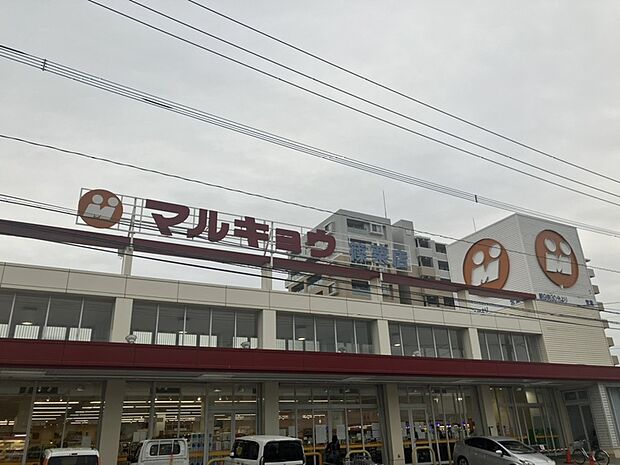 マルキョウ 篠栗店(約800m)