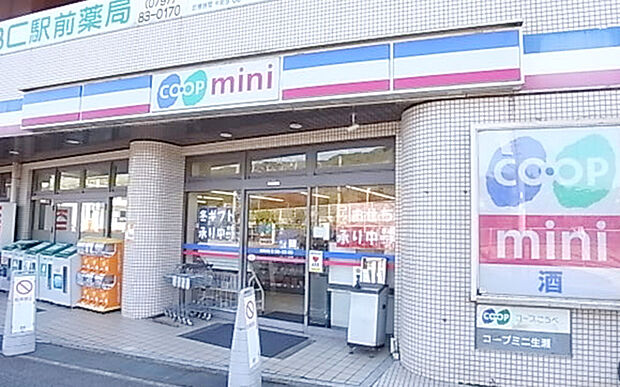 コープミニ生瀬