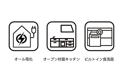家事がしやすく安心のオール電化キッチン