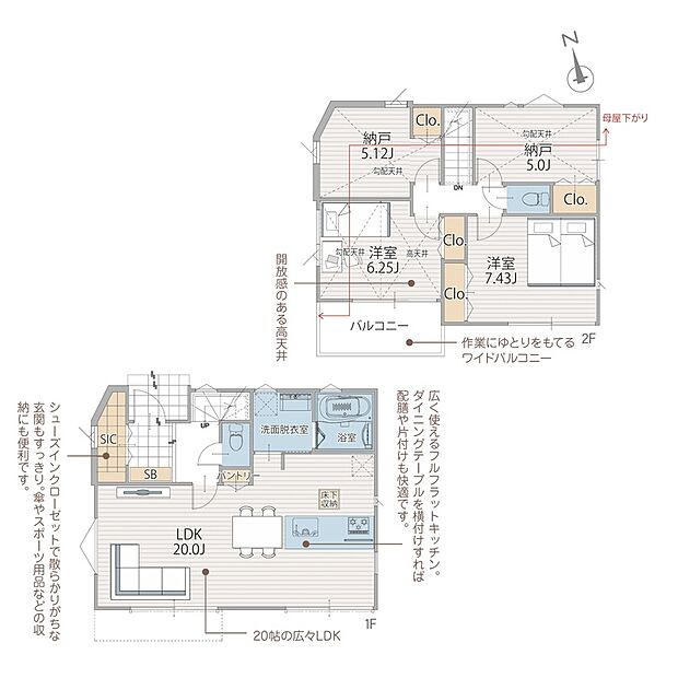 リビングにいるご家族と楽しく会話をしながらお料理ができる、大人気の対面式システムキッチンを採用しました。お子様の様子をいつでも見守ることができるため、小さなお子様がいらっしゃるご家庭でも大変安心です。