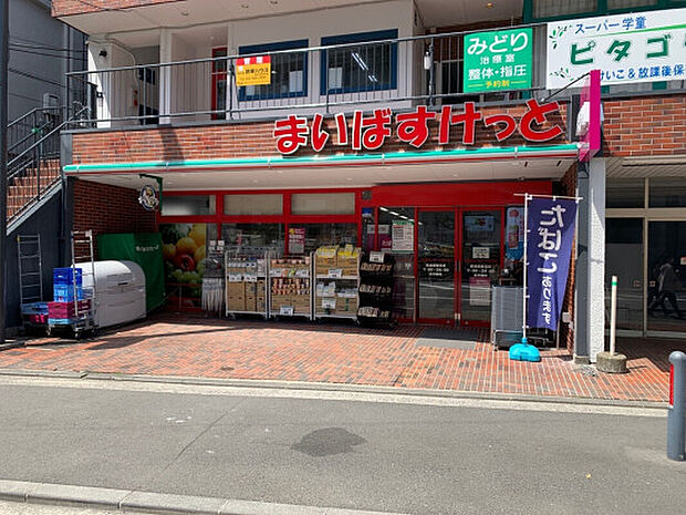 まいばすけっと長津田駅北店（約1,000m）