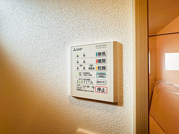 【浴室乾燥機】浴室には浴室乾燥機が付いておりでいつも快適で心地の良いバスタイムを実現。雨の日のお洗濯にも大活躍します！湿気の多い梅雨の時期などのカビ対策にもなり、毎日のお風呂掃除の手間が省ける嬉しい設備ですね。