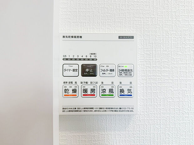 【浴室乾燥機】浴室には浴室乾燥機が付いておりでいつも快適で心地の良いバスタイムを実現。雨の日のお洗濯にも大活躍します！湿気の多い梅雨の時期などのカビ対策にもなり、毎日のお風呂掃除の手間が省ける嬉しい設備ですね。