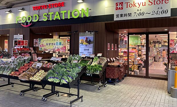東急ストアフードステーション大倉山店(約690m)