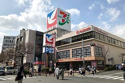 イトーヨーカドーたまプラーザ店  1160ｍ