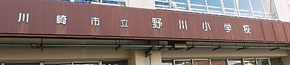 川崎市立野川小学校 1100ｍ