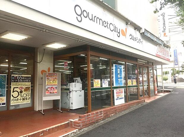 グルメシティ横浜藤が丘店（約1,270m）