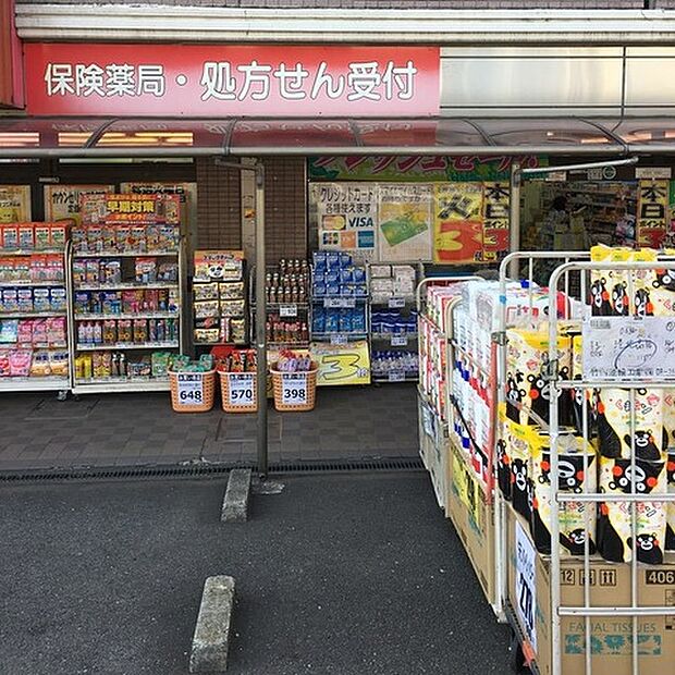 ドラッグストアスマイル港北高田店(約340m)