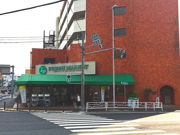 トップフレッシュマーケット岸根店（約800m）