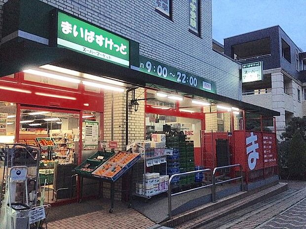 まいばすけっと荏田南店(約400m)