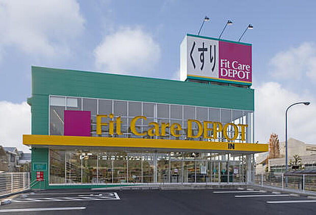 Fit Care DEPOT荏田東店(約1,070m)