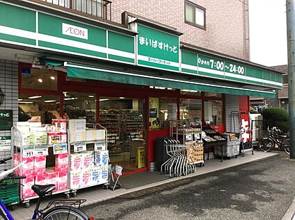 まいばすけっと市場東中町店 410ｍ