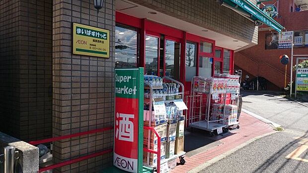 まいばすけっと篠原西町店(約480m)
