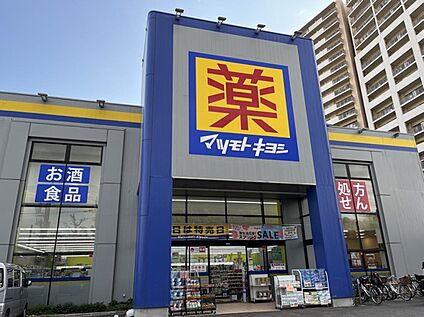 マツモトキヨシ川崎久地店 880ｍ
