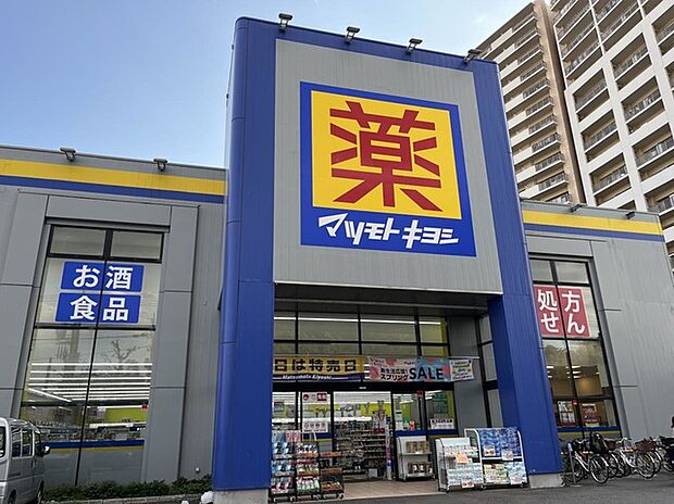 マツモトキヨシ川崎久地店（約880m）