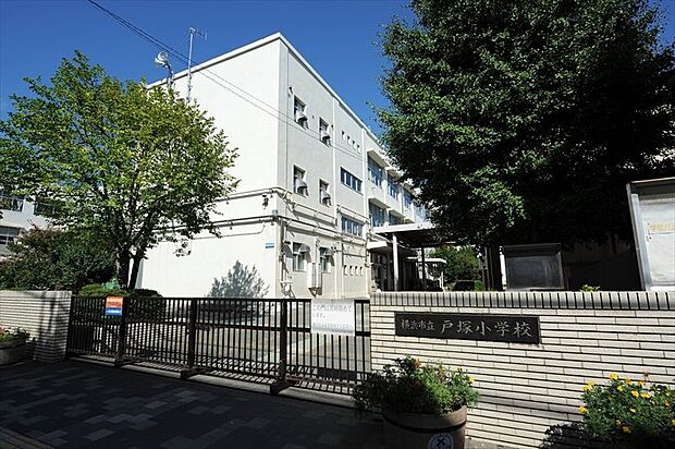 横浜市立戸塚小学校（約1,000m）