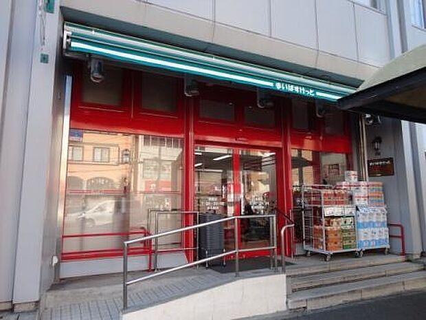 まいばすけっと藤棚店（約450m）