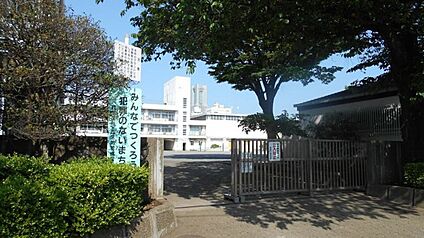 横浜市立西前小学校 210ｍ