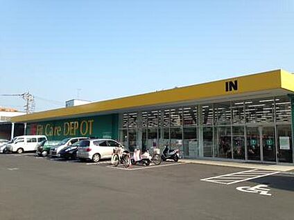 Fit　Care　DEPOT西菅田店 910ｍ