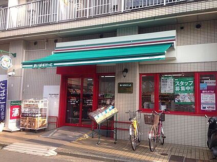 まいばすけっと白幡南町店 550ｍ