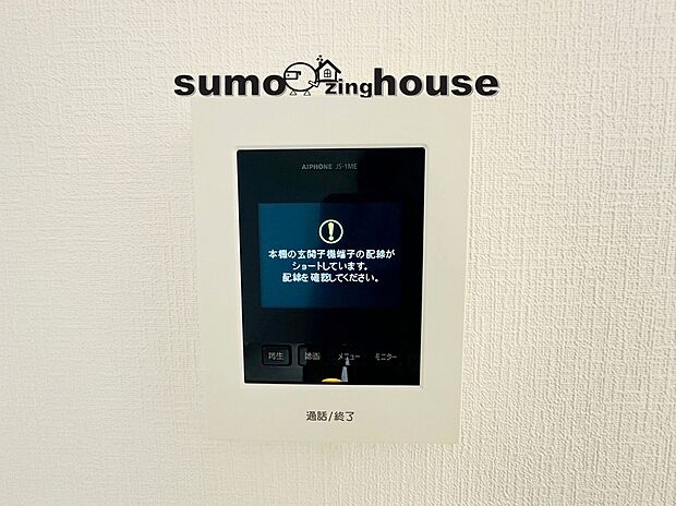 【TVモニター付きインターホン】ＴＶモニタ付インターホンでセキュリティ面にも配慮。来客を確認できるだけでなく、録画機能で留守中の来訪者の確認ができます！学校から帰ったお子様のお留守番にも安心なセキュリティ設備ですね。