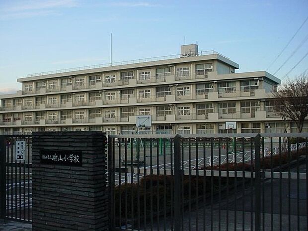 横浜市立嶮山小学校（約80m）