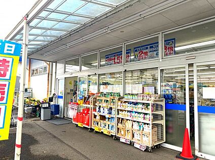 ハックドラッグ上白根店 800ｍ