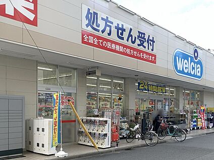 ウエルシア川崎平間店 410ｍ