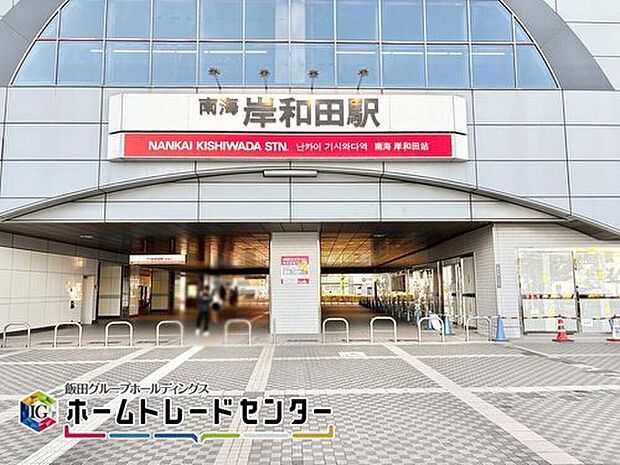 南海本線「岸和田」駅。特急「ラピート」を除く全列車が停車する駅で大阪市内へのアクセスもスムーズ。関空への車で約20分ほどです♪