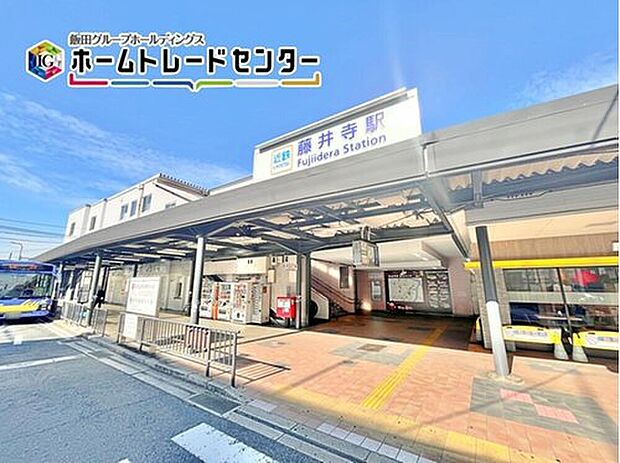 近鉄南大阪線「藤井寺」駅