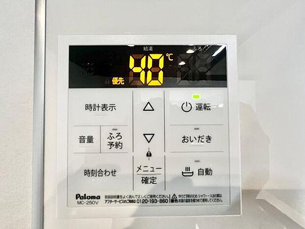 【オートバス】湯量・湯温の設定、そして保温までワンタッチのフルオートバス。便利な追い炊き機能付きです。


