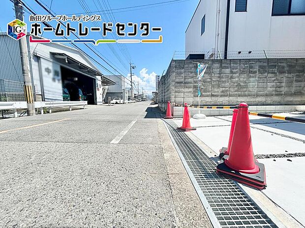 【前面道路含む現地写真】切り返しやすい間口になっておりますので、油断しやすい仕事帰りや、買い物帰りの駐車事故はこれで防げますね。