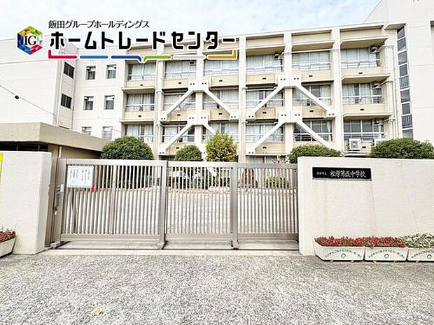 松原市立松原第五中学校（約1,200m）