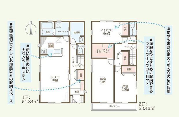【2LDK+S】洗面所広々♪室内干しも◎
主寝室９帖！大型ウォークインクローゼットを設置！