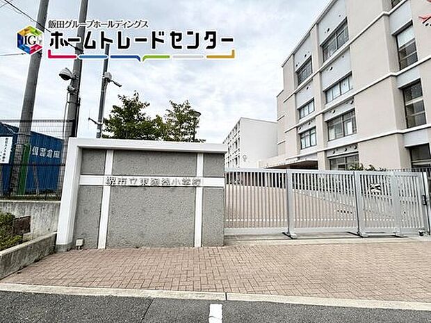 堺市立東陶器小学校（約1,000m）