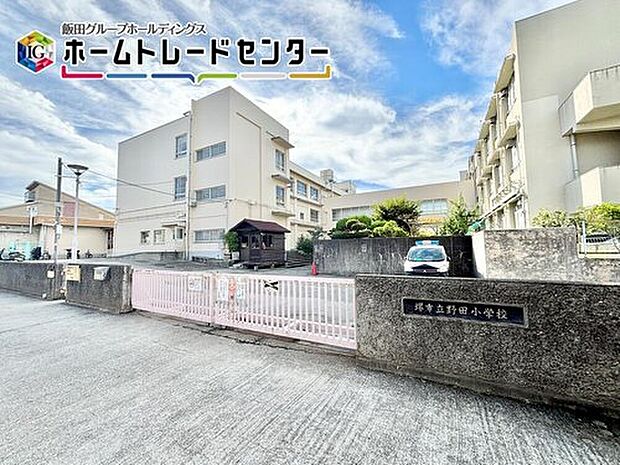 堺市立野田小学校（約850m）