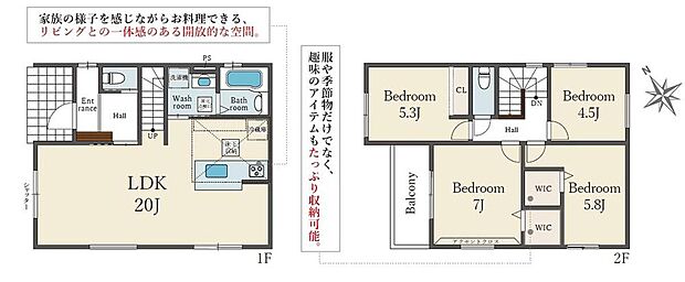【4LDK】LDK約20帖。家族の様子を感じながらお料理できる、リビングとの一体感のある開放的な空間♪