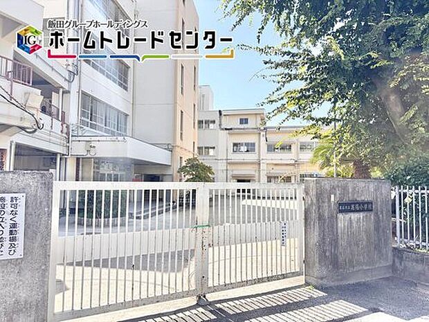 高石市立高陽小学校(約350m)