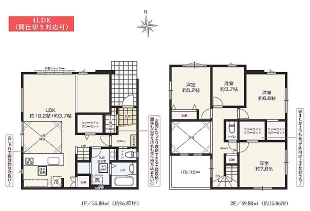 採光重視の吹抜付き!用途に合わせて間仕切りできる間取