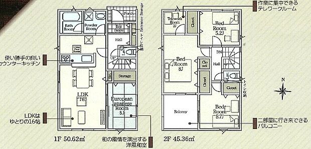 1号棟 間取