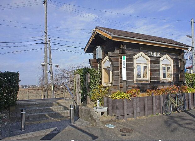 久留里線「祇園駅」（約880m）