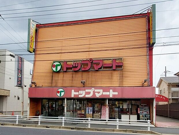 トップマート末広店（約850m）